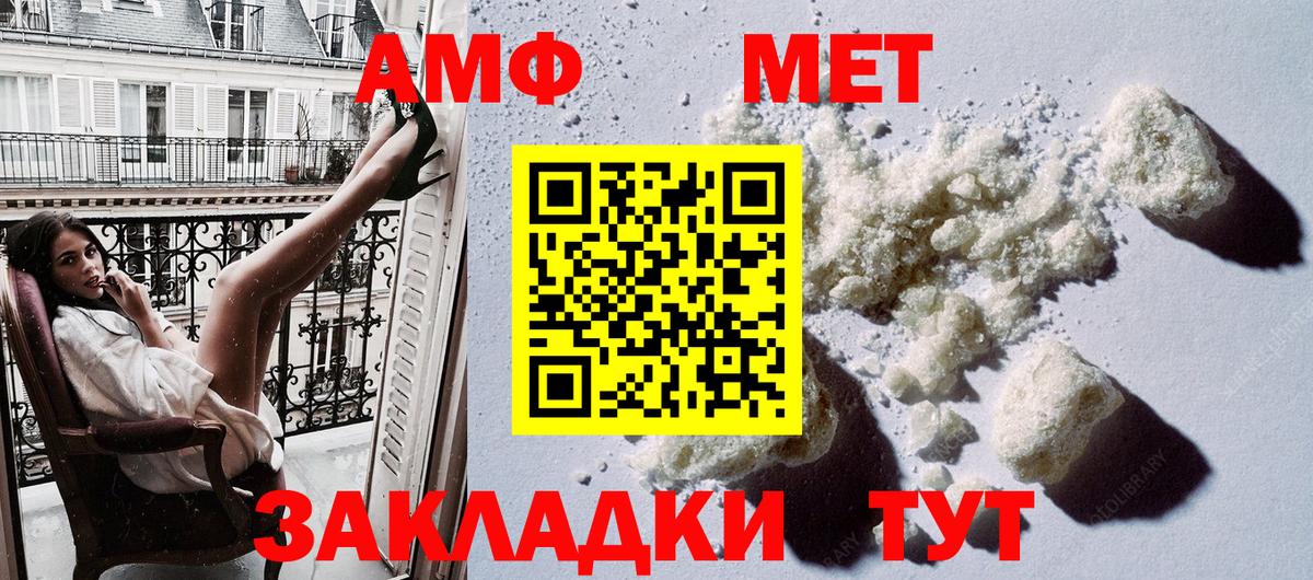 АМФ VHQ Вязьма