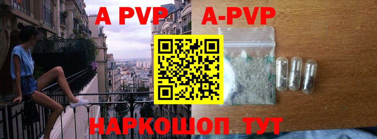 A PVP мука  APVP кристаллы  Alpha-PVP СК  Вязьма  Alpha PVP  Вход с VPN 