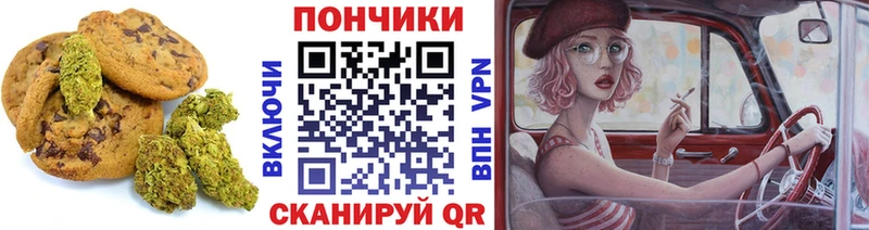 Печенье с ТГК конопля  Вязьма 