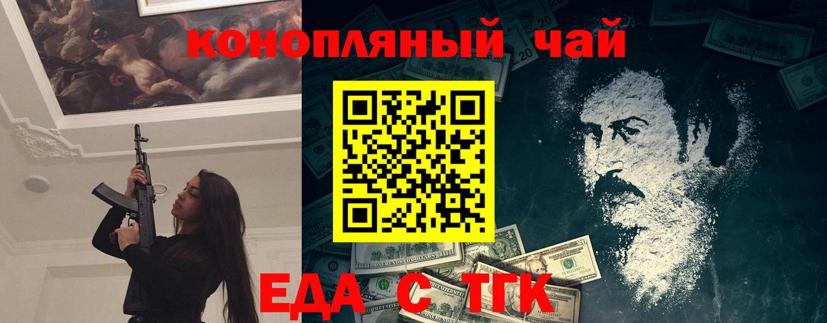 Еда ТГК конопля  Вход с VPN  Вязьма 