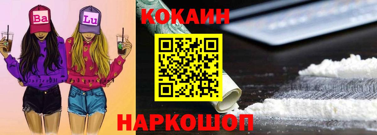 Вязьма  Cocaine FishScale  COCAIN  КОКАИН 98%  Вход с VPN 