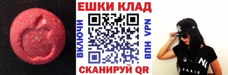 ЭКСТАЗИ MDMA купить цена Вязьма