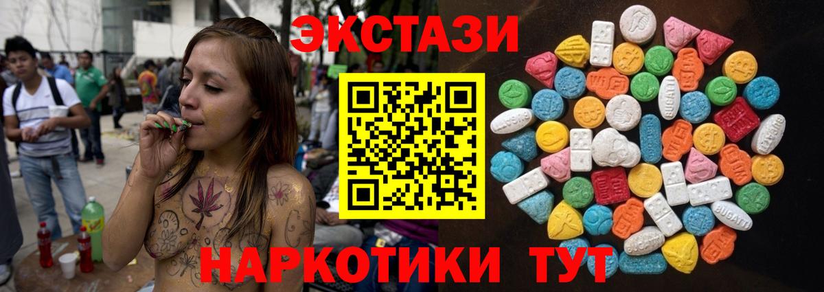 Вязьма  ЭКСТАЗИ  Вход с VPN  Ecstasy MDMA 