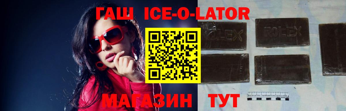 ГАШ индика сатива Вязьма