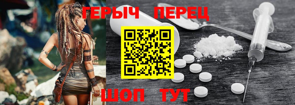 ГЕРОИН Heroin Вязьма