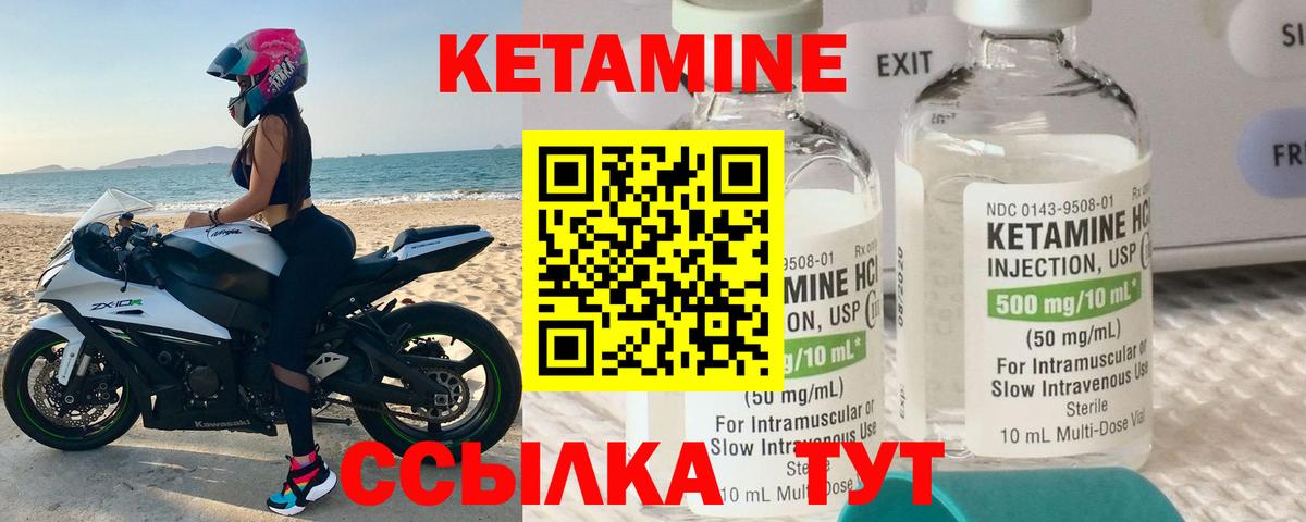 КЕТАМИН VHQ  Вход с VPN  Кетамин VHQ  Вязьма 