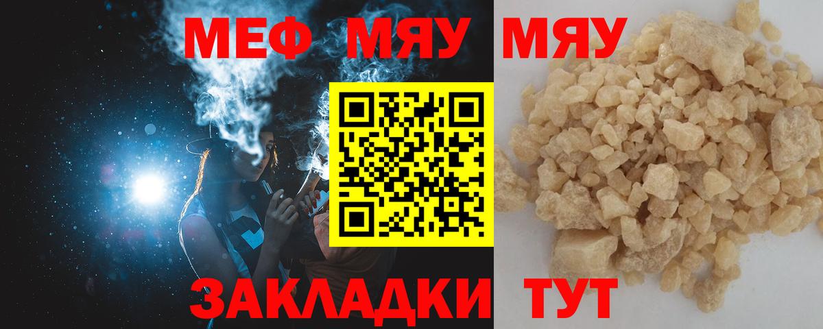 Вязьма  Мефедрон кристаллы  МЕФ  МЕФ mephedrone  Вход с VPN 
