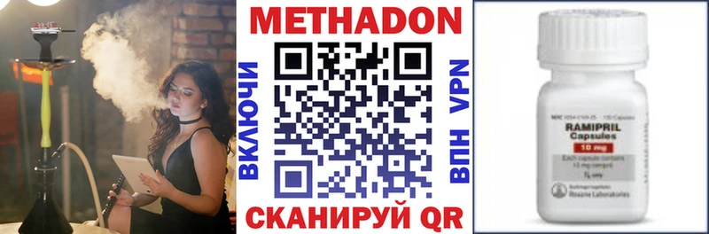 где найти наркотики Вязьма МЕТАДОН methadone