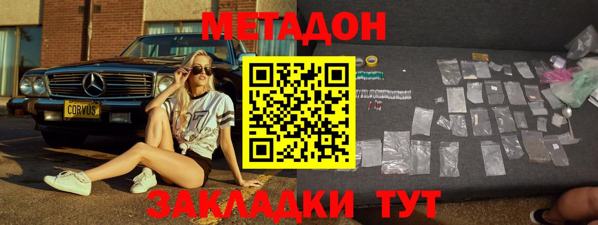МЕТАДОН VHQ  Метадон VHQ  Вход с VPN  Вязьма 