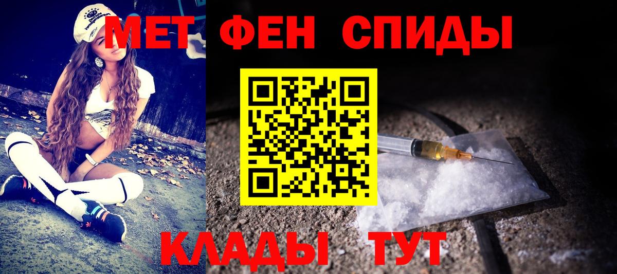 Первитин витя Вязьма