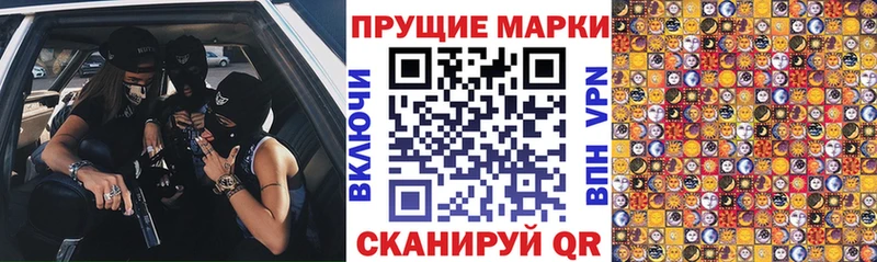 продажа наркотиков  Вязьма  Наркотические марки 1500мкг 
