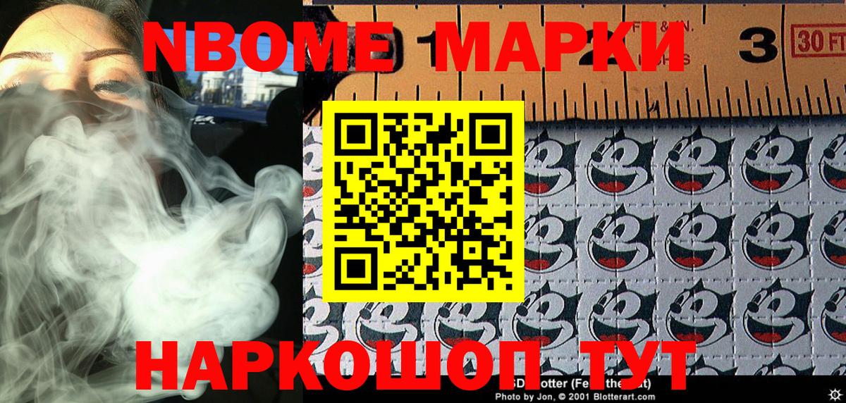 Наркотические марки  Наркотические марки 1500мкг  Вход с VPN  Наркотические марки 1500мкг  Вязьма 
