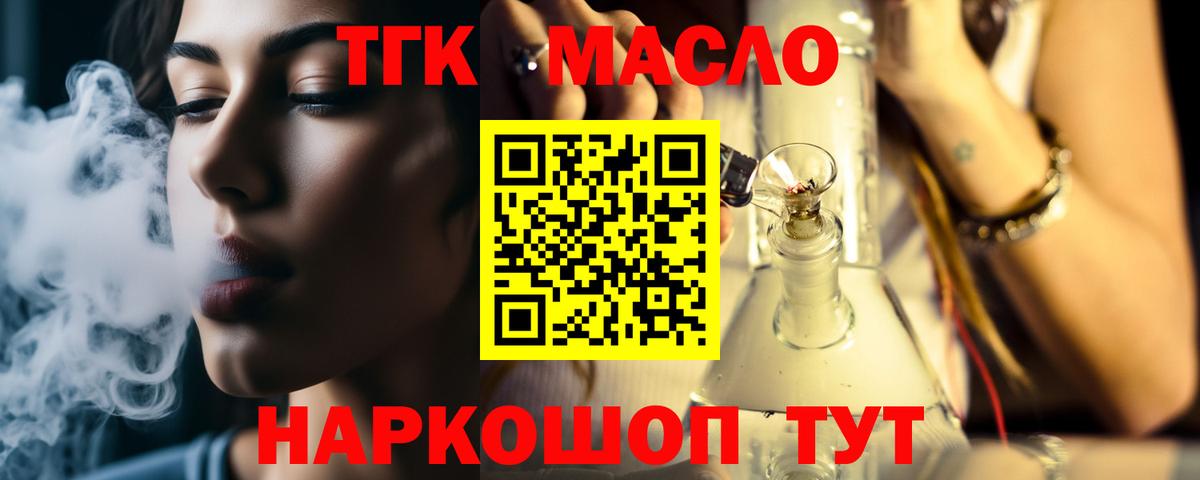 Дистиллят ТГК жижа Вязьма