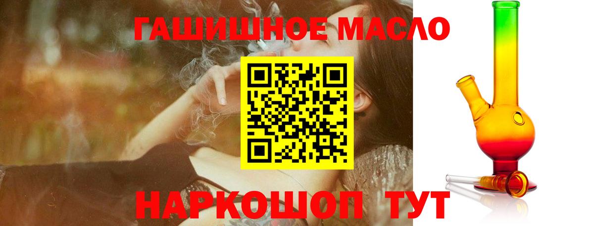 Дистиллят ТГК концентрат  Вход с VPN  ТГК жижа  Вязьма 